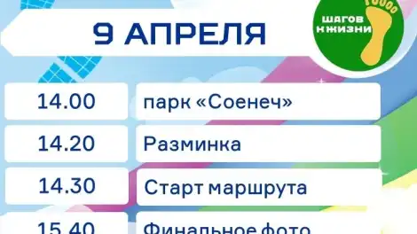 В Камских Полянах пройдет акция «10 000 шагов к жизни» - телеканал НТР 24