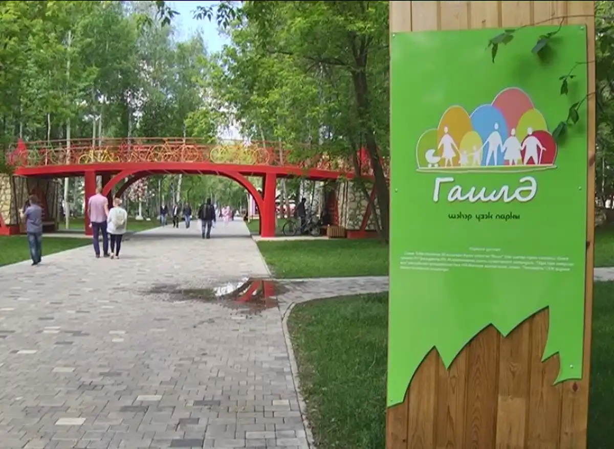 вход в парк Семья в Нижнекамске мост