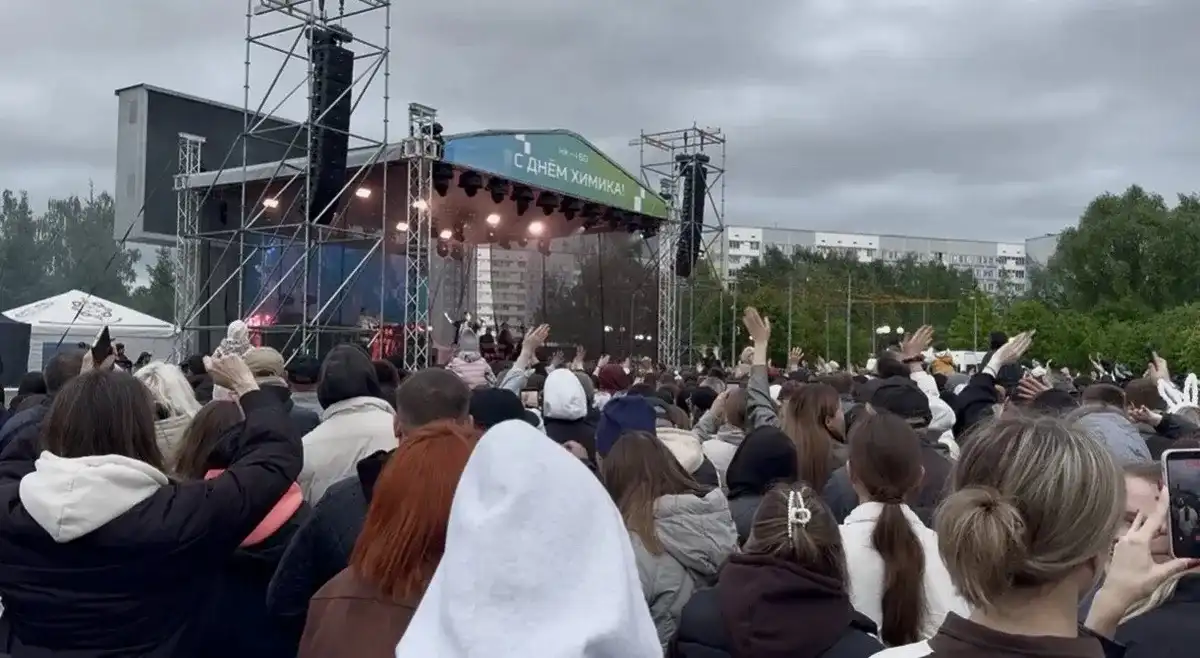 праздник день химика концерт парк