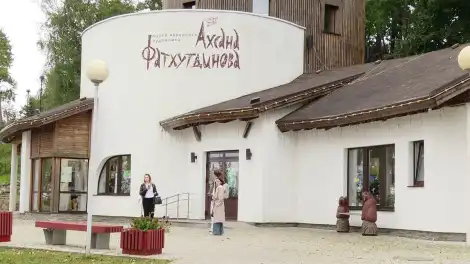 музей Ахсана Фатхутдинова