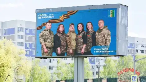 люди на баннерах