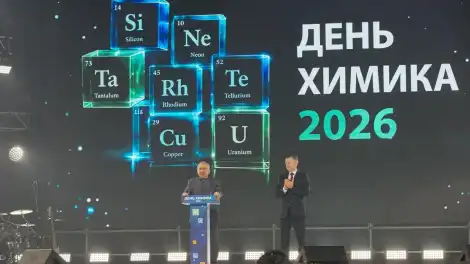 День химика в Нижнекамске на СИБУР Арене