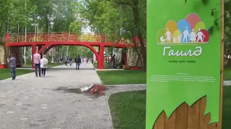 вход в парк Семья в Нижнекамске мост