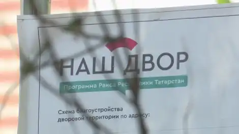табличка наш двор
