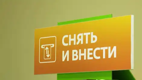 банкомат