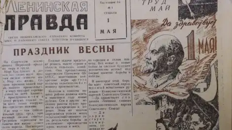 Первая газета Ленинская правда