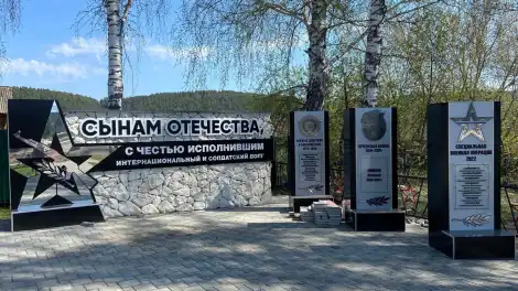 мемориал воинам интернационалистам