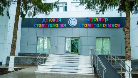 вход в детскую стоматологию на Ахтубинской