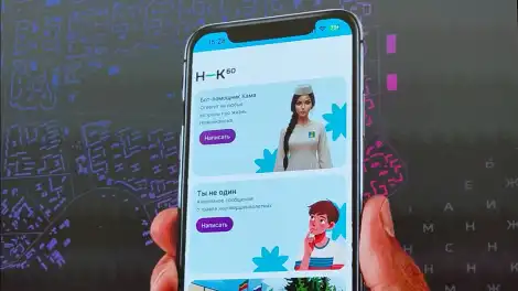 приложение мой нижнекамск смартфон буллинг сервис
