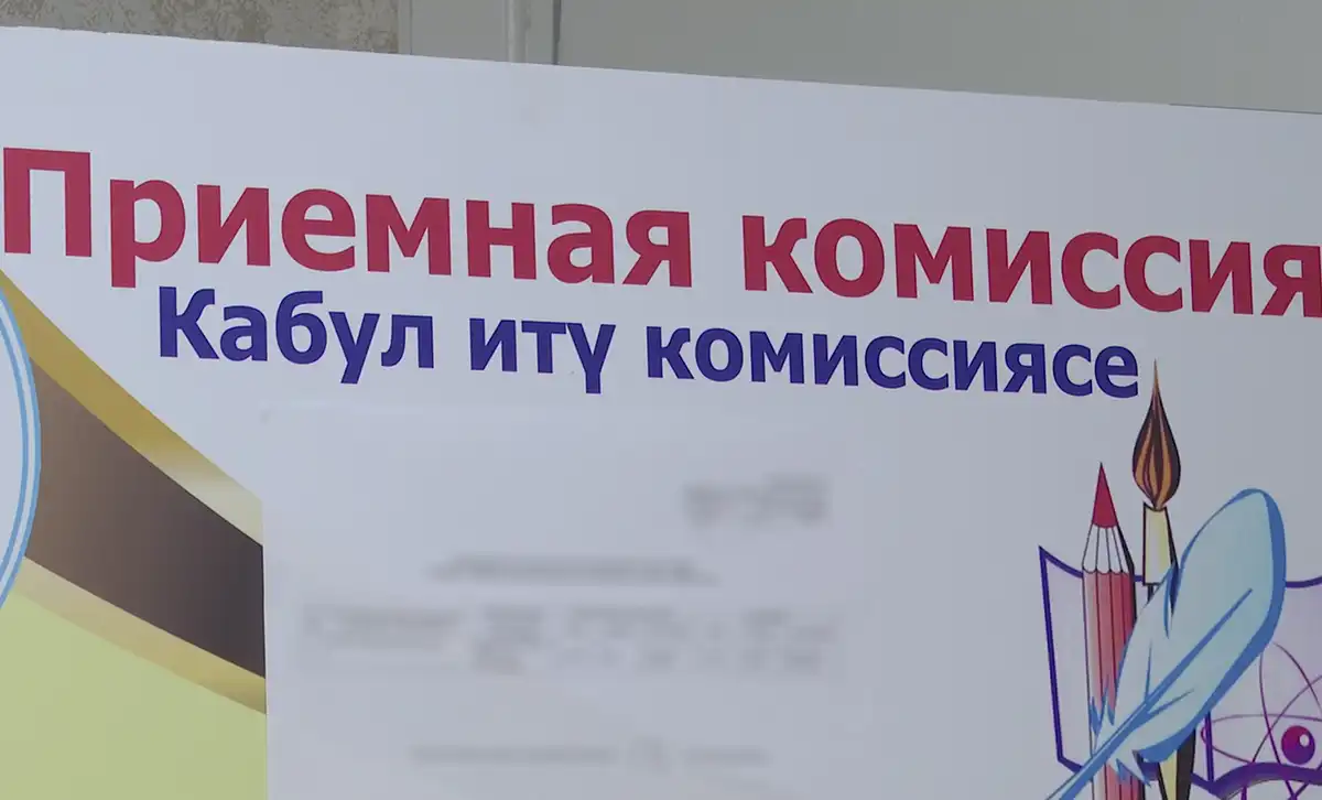 Приемная комиссия в вузе