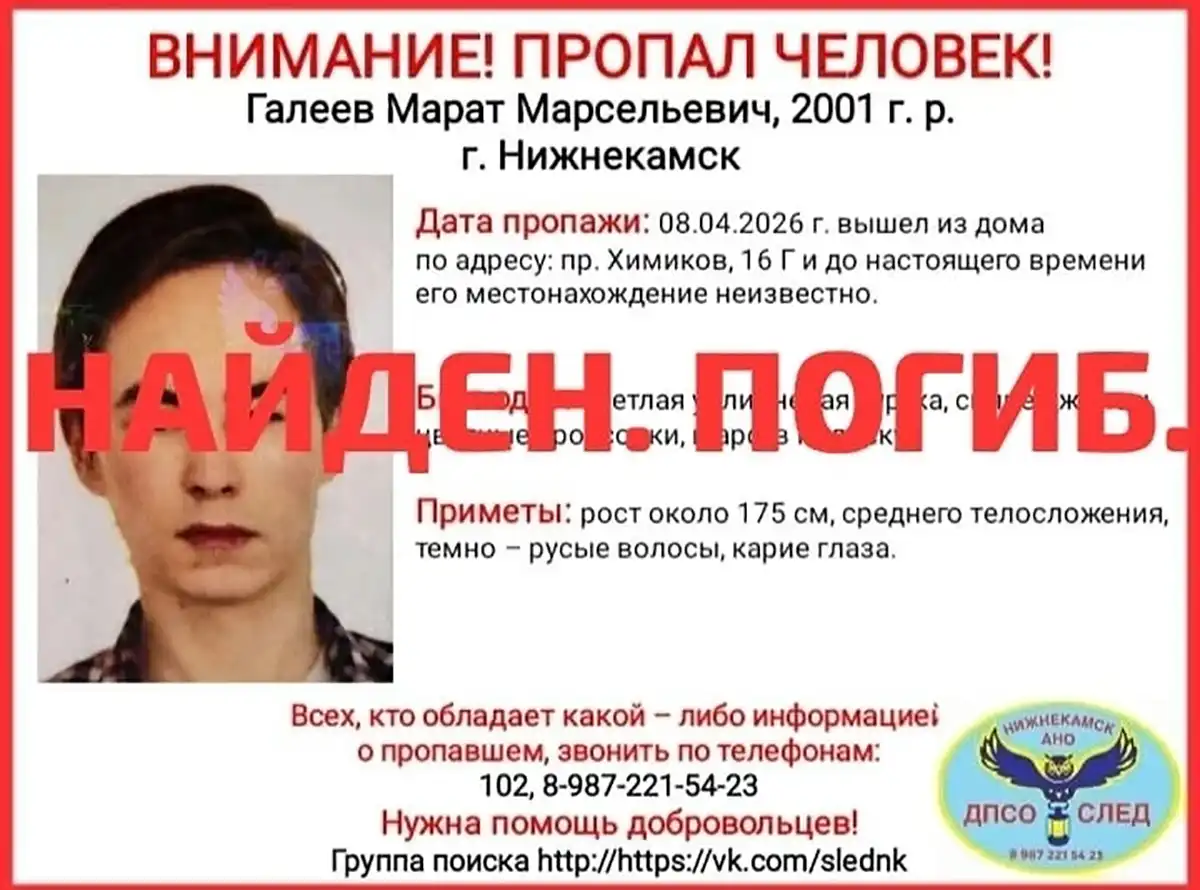 Погибший житель Нижнекамска Марат Галеев