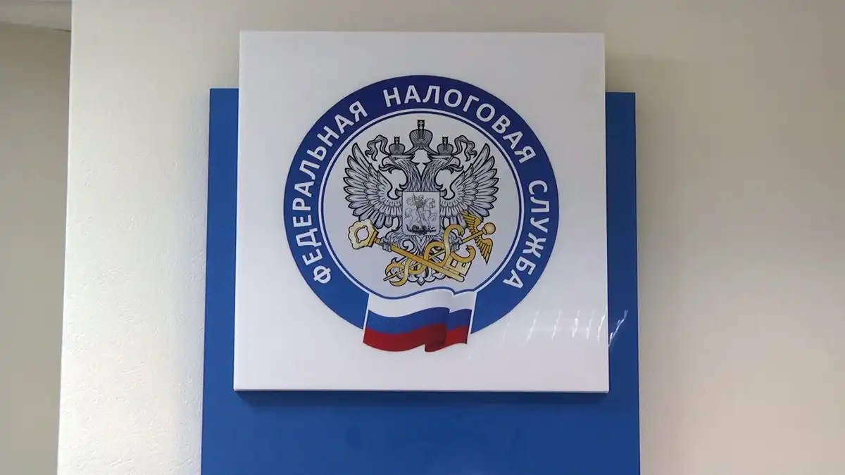 логотип ФНС