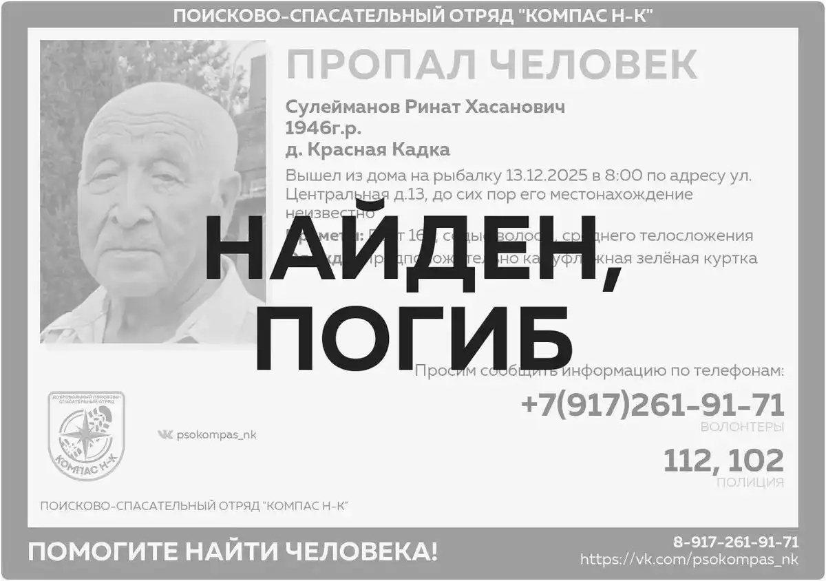 ориентировка поиск пропавший