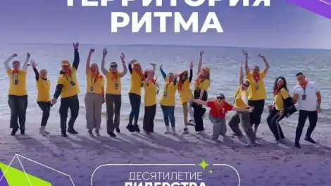 форум территория ритма
