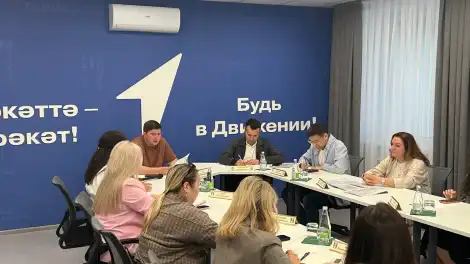 заседание за круглым столом