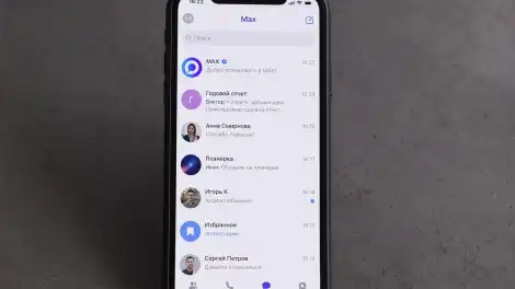 интерфейс мессенджера МАХ на iPhone