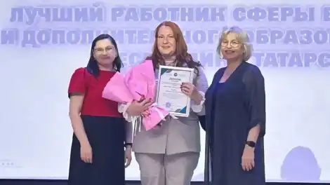 Классный руководитель школы № 27 Нижнекамска Алина Архипова получает награду