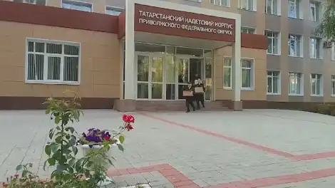 Татарстанский кадетский корпус в Нижнекамске