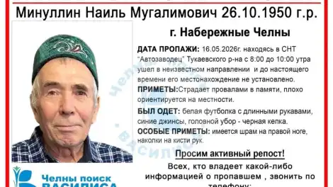 ориентировка поиск пропавший пенсионер