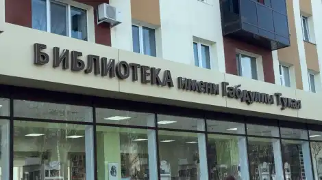 центральная библиотека имени габдуллы тукая вывеска фасад