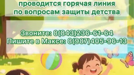 Афиша проекта «Лето с уполномоченным»