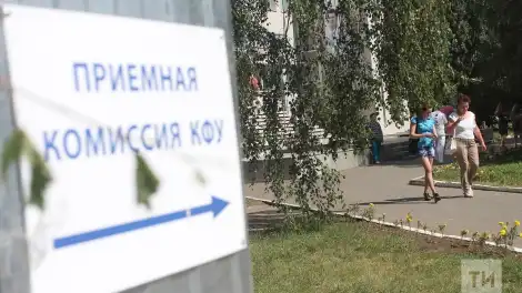 табличка "приемная комиссия КФУ"