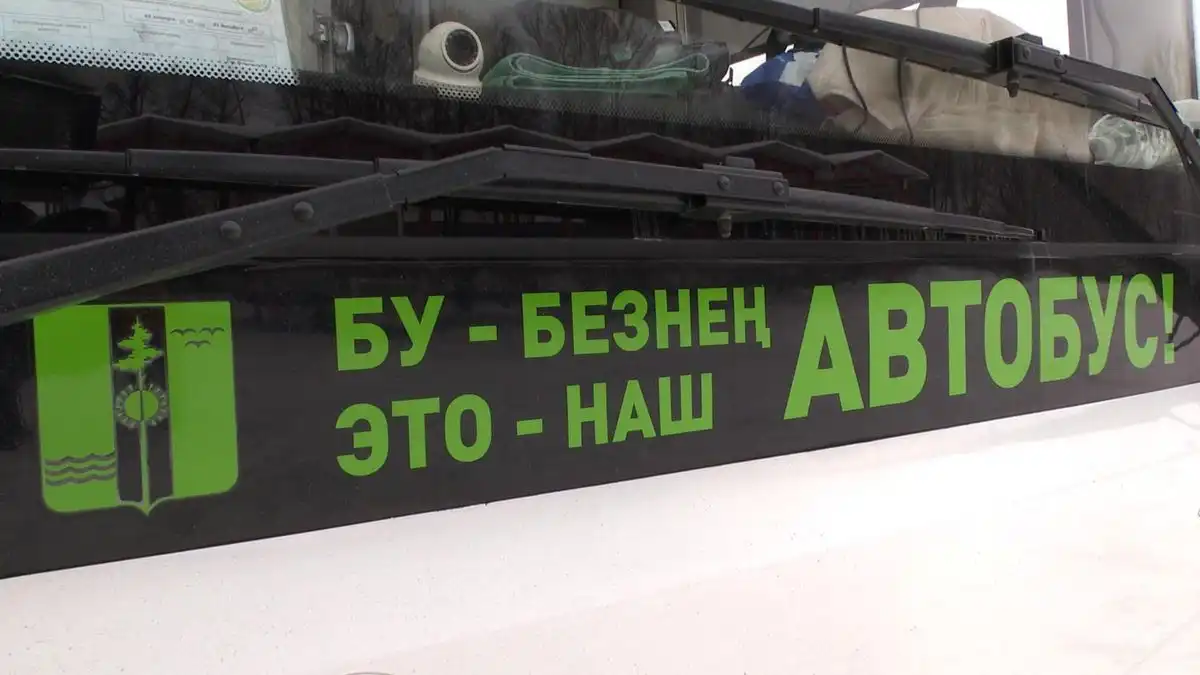 Городской автобус