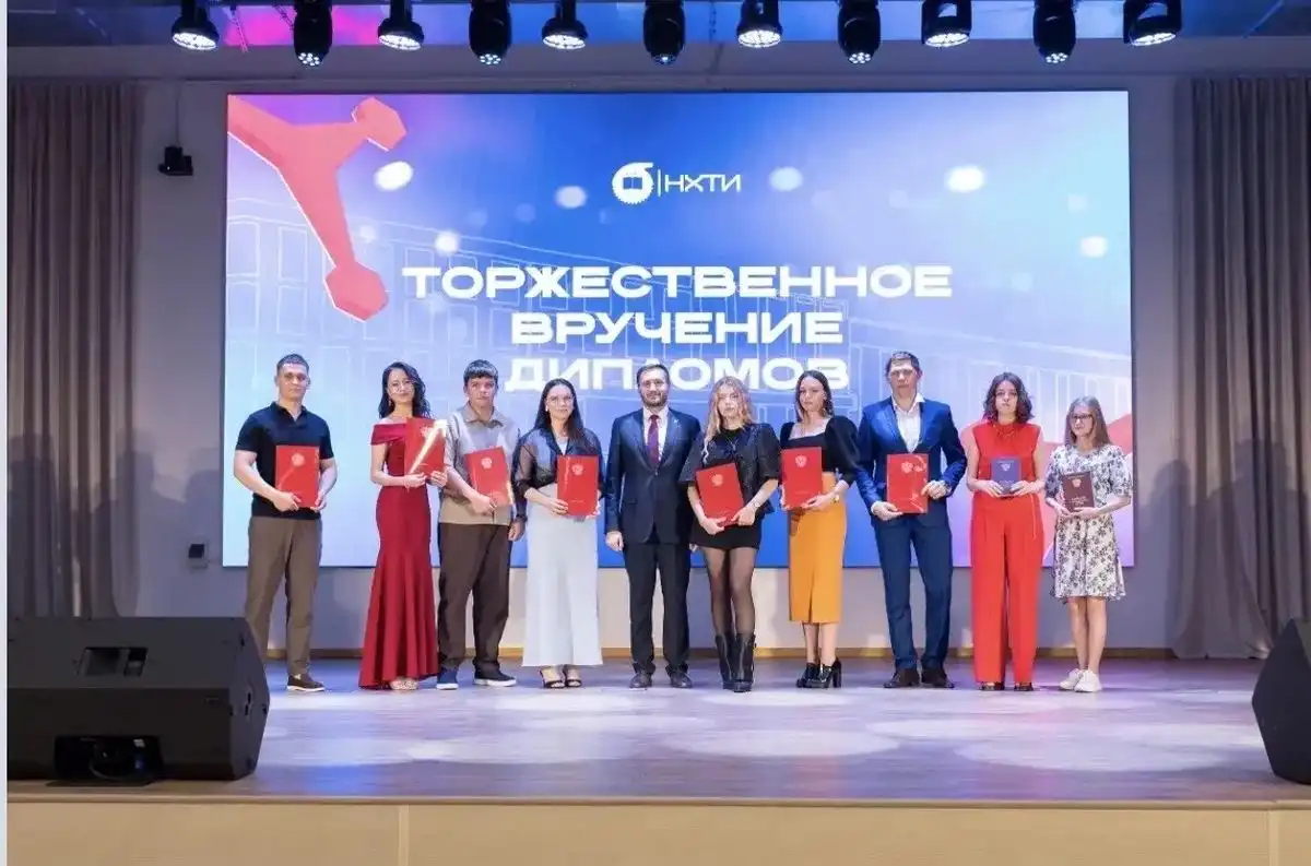 Вручение дипломов выпускникам НХТИ