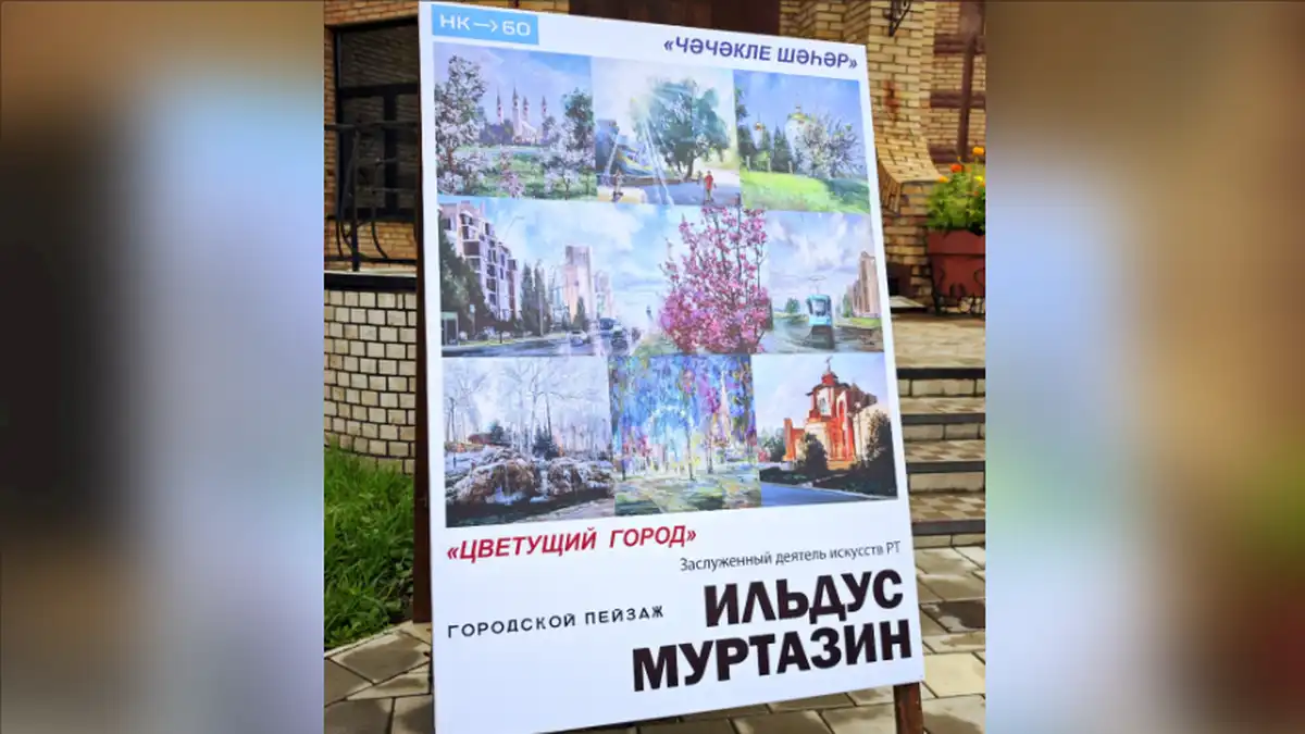 выставка афиша