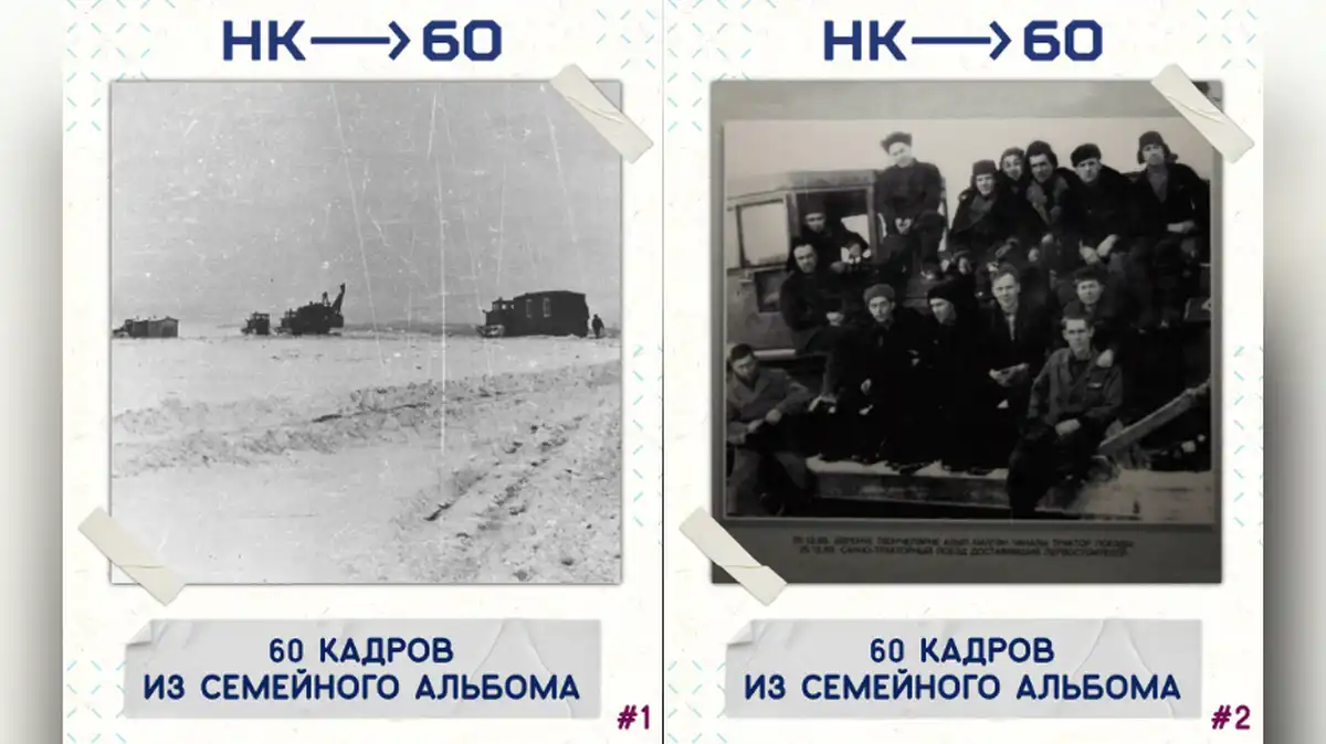 Архивные фотографии начала строительства Нижнекамска