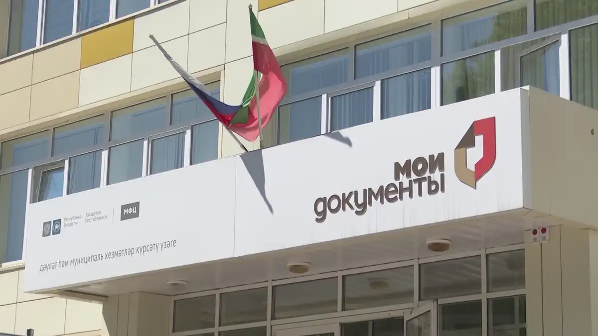 мфц многофункциональный центр офис вывеска фасад