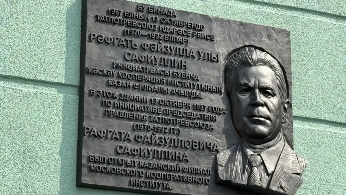 памятная доска мемориальная табличка память