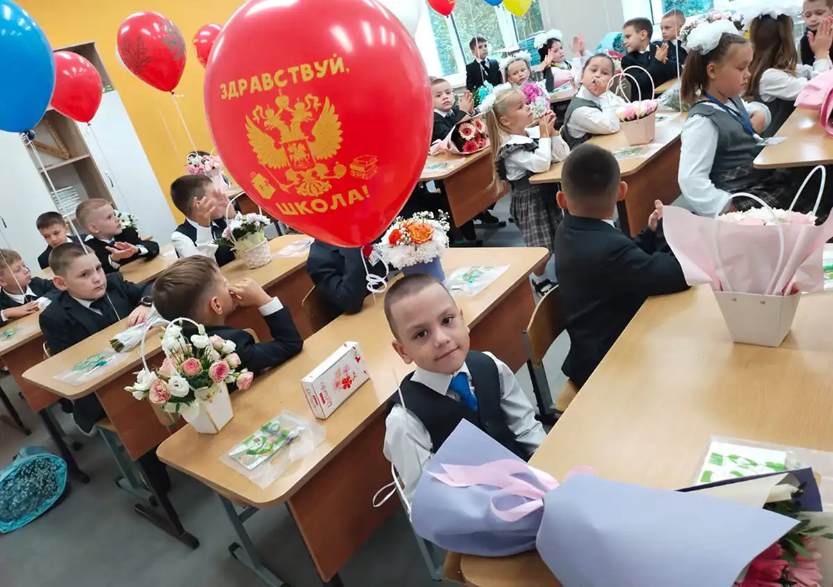 день знаний