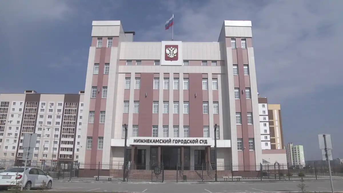 Нижнекамский городской суд на пр. Вахитова