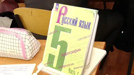 учебник русского языка