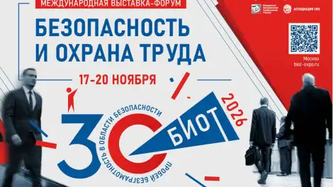 Один из баннеров выставки-форума