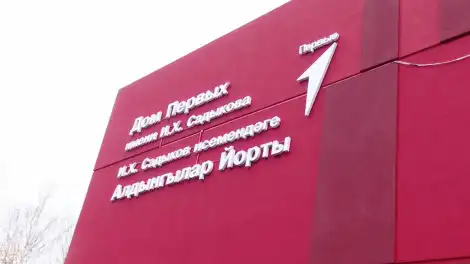 Фасад Дома первых в Нижнекамске