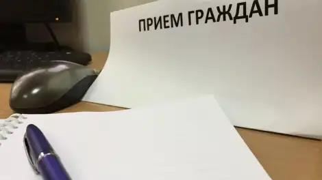 ручка блокнот прием граждан