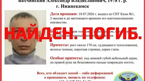 Погибший житель Нижнекамска Александр Бахчинский
