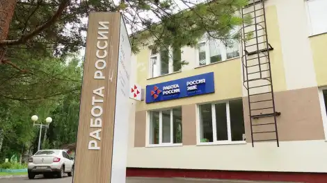 вывеска роботы России