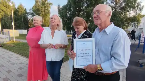 благодарственное письмо вручение семья поздравление благодарность праздник