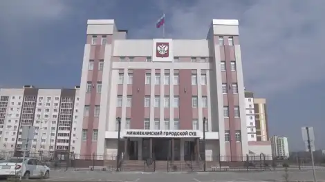 нижнекамский городской суд фасад