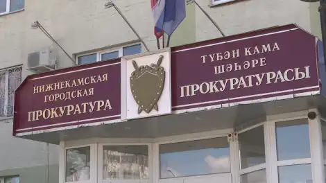 прокуратура вывеска фасад