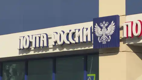 почта россии вывеска отделение
