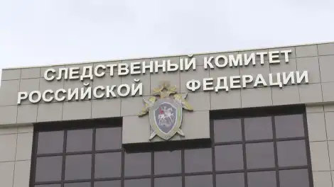 фасад следственного комитета