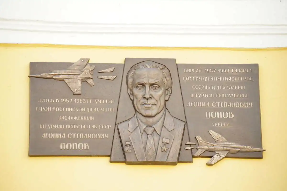мемориальная доска Леониду Попову в Казани