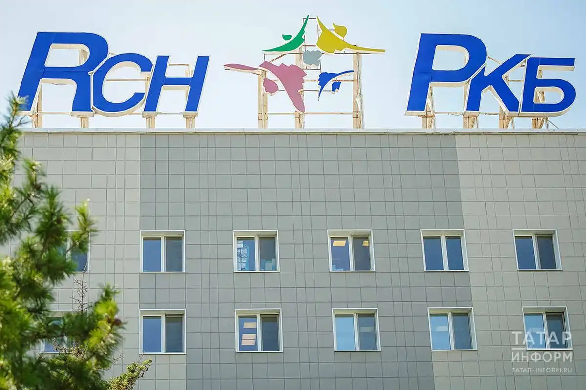 РКБ в столице Татарстана Казани