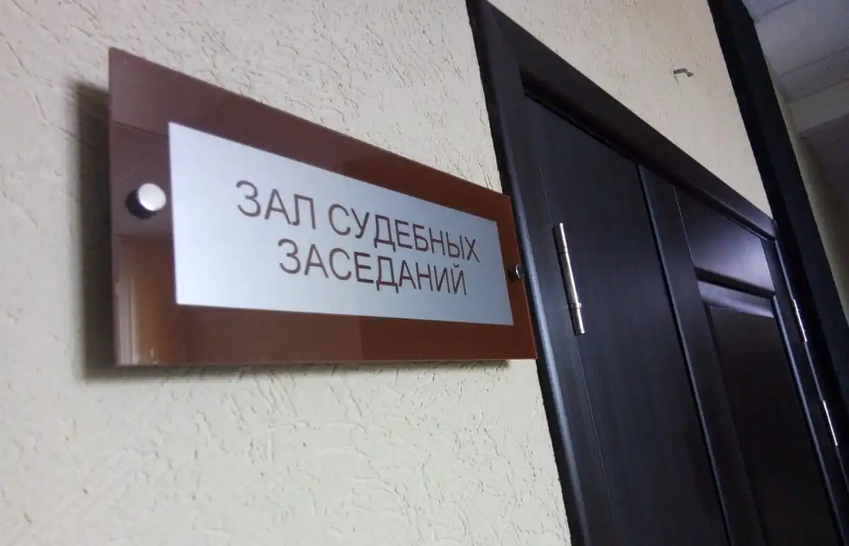табличка "зал судебных заседаний" в городском суде Нижнекамска