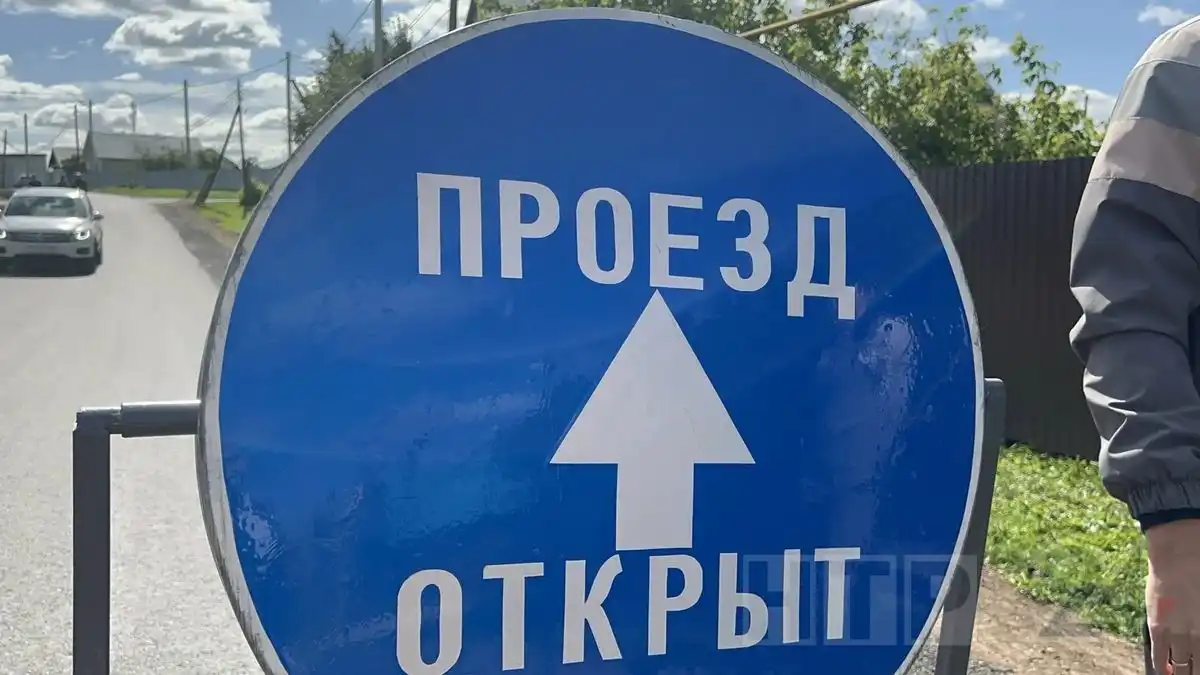 знак "проезд открыт"