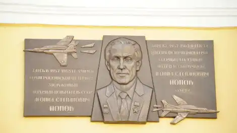 мемориальная доска Леониду Попову в Казани